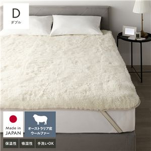 国産 ウール 敷き毛布 ダブル 約140×205cm アイボリー 日本製 洗える 四隅ゴム付 保温性 吸湿 発熱 敷きパッド 寝具