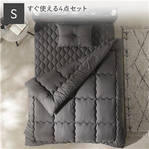 洗える ピーチスキン 寝具 4点セット 掛け布団 ×1 ＋ 枕 ×1 ＋ ボックスシーツ ×1 ＋ 収納ケース ×1 シングル チャコールグレー 抗菌防臭
