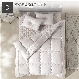 洗える ピーチスキン 寝具 5点セット 掛け布団 ×1 ＋ 枕 ×2 ＋ ボックスシーツ ×1 ＋ 収納ケース ×1 ダブル グレージュ 抗菌防臭