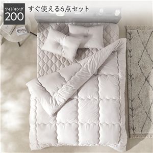 洗える ピーチスキン 寝具 6点セット 掛け布団 ×2 ＋ 枕 ×2 ＋ ボックスシーツ ×1 ＋ 収納ケース ×1 ワイドキング200 グレージュ 抗菌防臭