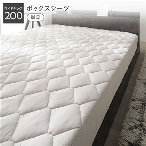 洗える ピーチスキン ボックスシーツ 単品 ワイドキング200 グレージュ 寝具 抗菌防臭 ベッドシーツ カバーリング