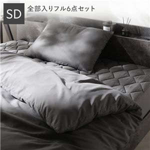 洗える ピーチスキン 寝具 6点セット 掛け布団 ×1 ＋ 枕 ×1 ＋ ボックスシーツ ×1 ＋ 収納ケース ×1 ＋ 掛け布団カバー ×1 ＋ 枕カバー ×1 セミダブル チャコールグレー 抗菌防臭
