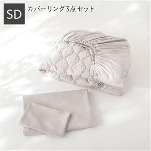 洗える ピーチスキン 寝具 3点セット ボックスシーツ ×1 + 掛け布団カバー ×1 + 枕カバー ×1 セミダブル グレージュ 抗菌防臭