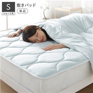 敷きパッド ベッドパッド 単品 ショート丈シングル ミント 洗える 抗菌防臭 保温 低ホルムアルデヒド 寝具