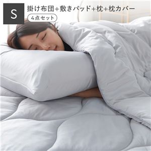 寝具 4点セット 掛け布団 ＋ 敷きパッド ＋ 枕 ＋ 枕カバー シングル ライトグレー 洗える 抗菌防臭 保温 低ホルムアルデヒド