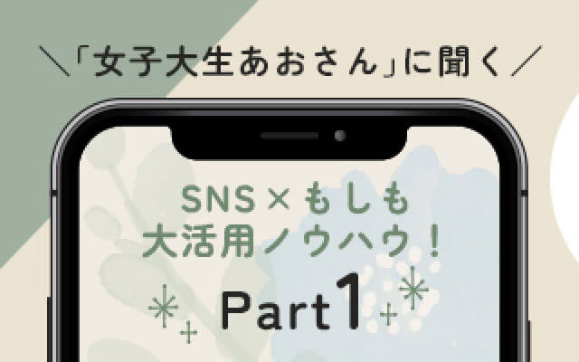 【インフルエンサー】向け独自ノウハウを公開