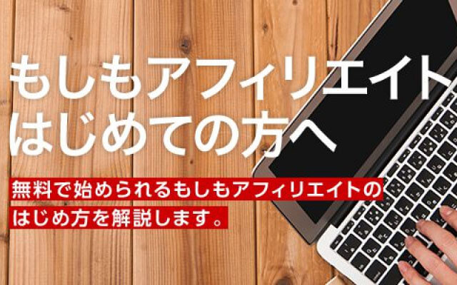 初心者向けコンテンツの充実