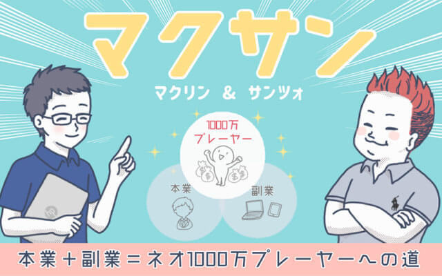 【ブロガー】向け独自ノウハウを公開