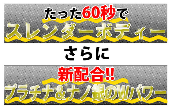 ラヴィリン,お腹・太もも・ヒップ,引き締め,スレンダーボディー