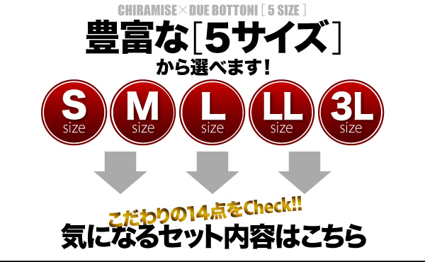 ワイシャツ14点セット S デザイナーズセレクト オールドゥエボットーニ【チラ見せ】シャツ 14点セット