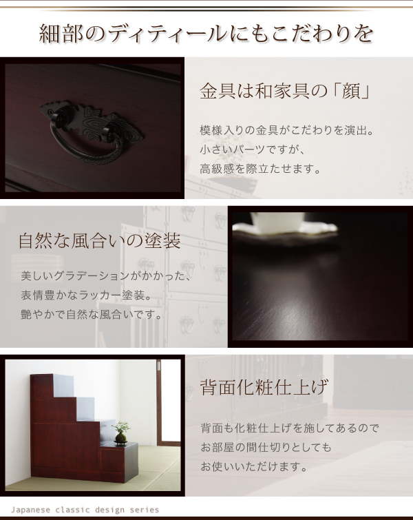 引出箪笥