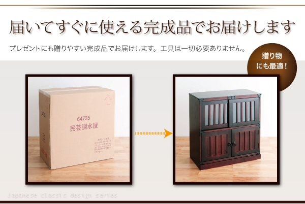 引出箪笥