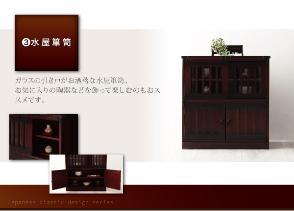 引出箪笥