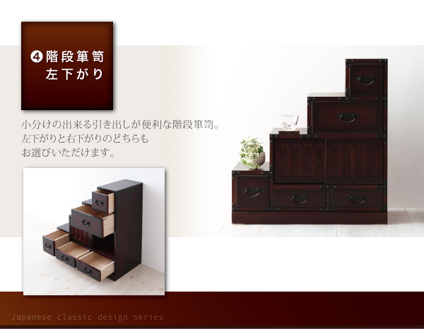 引出箪笥