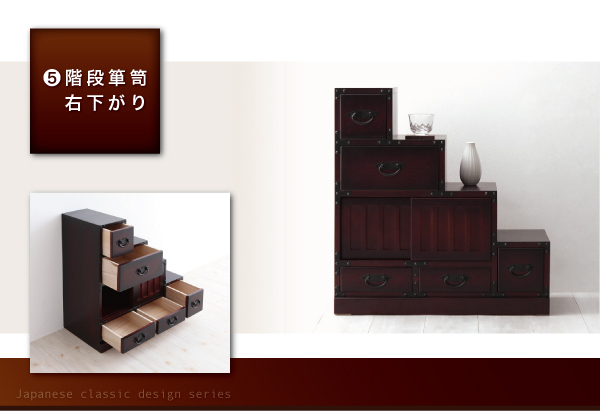 引出箪笥