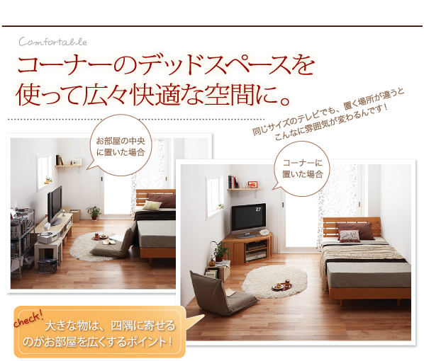 コーナーテレビボード【Ecke】エッケ