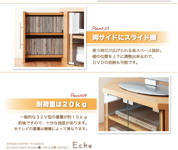 コーナーテレビボード【Ecke】エッケ