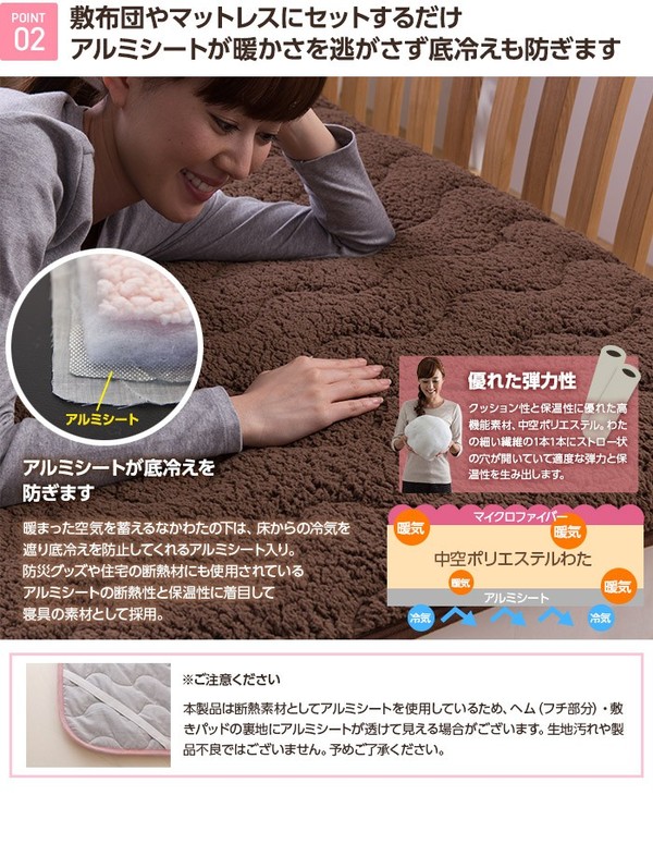 マイクロファイバーぬくぬく敷パッド(アルミシート入) ダブル ブラウン