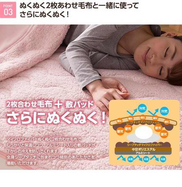 マイクロファイバーぬくぬく敷パッド(アルミシート入) ダブル ブラウン