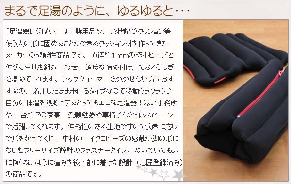 【TVでも紹介】電気のいらないECOな足温器『レグぽか』 ピンク