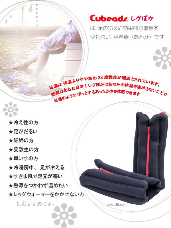 【TVでも紹介】電気のいらないECOな足温器『レグぽか』 ピンク