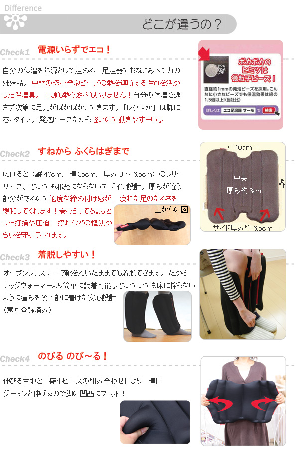 【TVでも紹介】電気のいらないECOな足温器『レグぽか』 ピンク