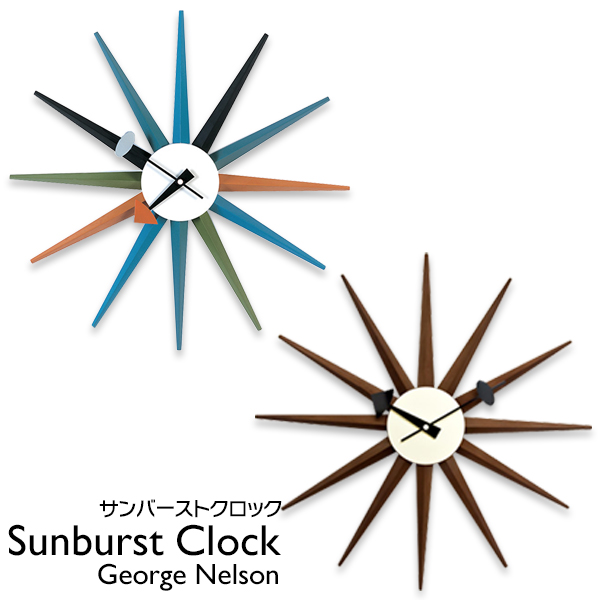 サンバーストクロック(壁掛け時計) 木製/スチール板 幅47cm マルチカラー 【完成品】