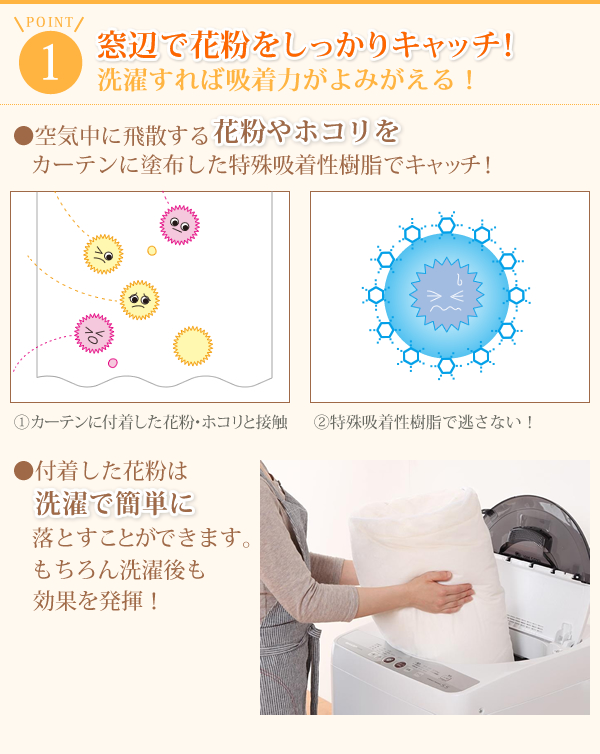 カーテン【Pollen】ホワイト 幅100×176cm(2枚組) 外から見えにくい!花粉キャッチ・断熱・保温・UVカットミラーレースカーテン【Pollen】ポーレン