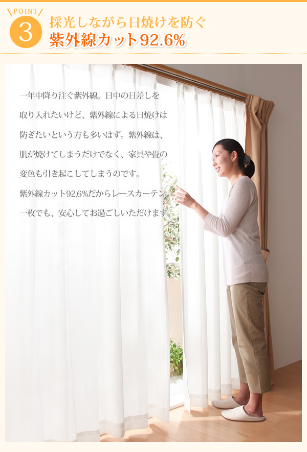 カーテン【Pollen】ホワイト 幅100×176cm(2枚組) 外から見えにくい!花粉キャッチ・断熱・保温・UVカットミラーレースカーテン【Pollen】ポーレン