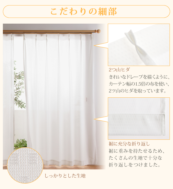 カーテン【Pollen】ホワイト 幅100×176cm(2枚組) 外から見えにくい!花粉キャッチ・断熱・保温・UVカットミラーレースカーテン【Pollen】ポーレン