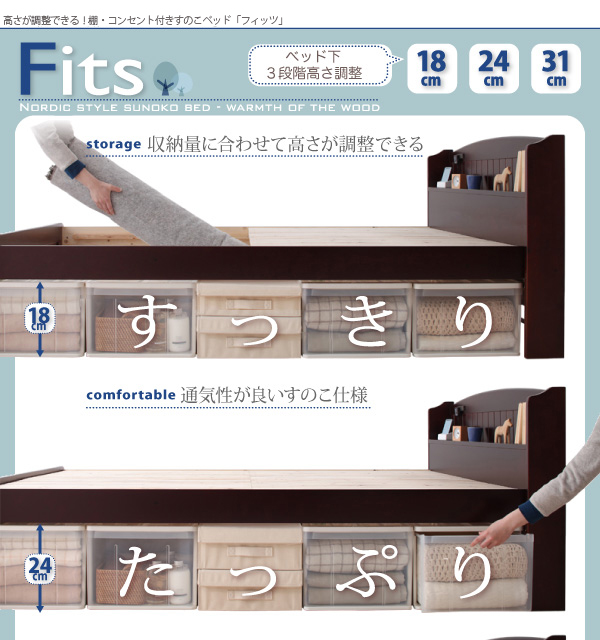すのこベッド ダブル Fits 高さが調整できる!棚・コンセント付きすのこベッド Fits フィッツ