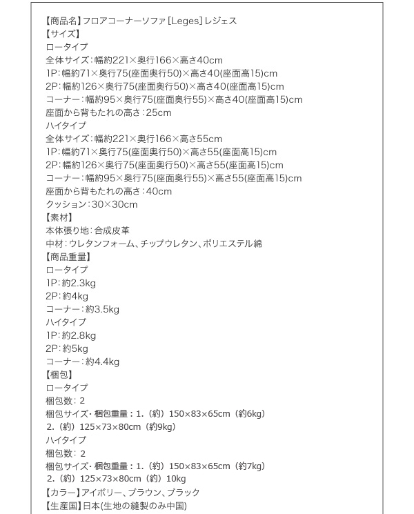 ソファーセット ロータイプ Leges 右コーナーセット ブラック フロアコーナーソファ Leges レジェス