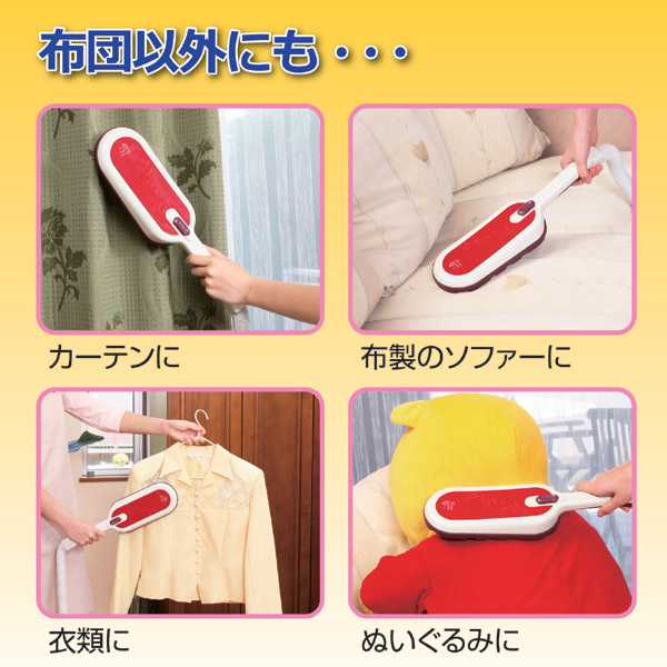 布団用の掃除機のアタッチメントはソファーにも有効