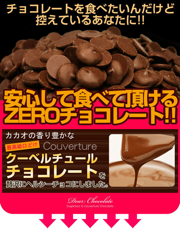 そのまんまディアチョコ ビター1kg