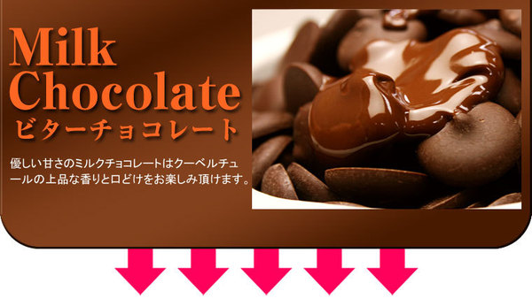 そのまんまディアチョコ ビター1kg