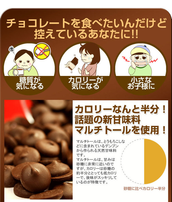 そのまんまディアチョコ ビター1kg