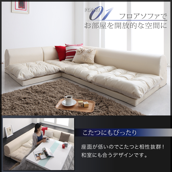 ソファーセット Cタイプ space カラー:ブラウン フロアコーナーソファ space スペース