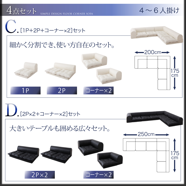 ソファーセット Cタイプ space カラー:ブラウン フロアコーナーソファ space スペース