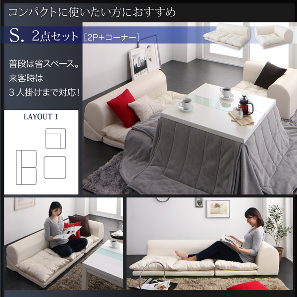 ソファーセット Cタイプ space カラー:ブラウン フロアコーナーソファ space スペース