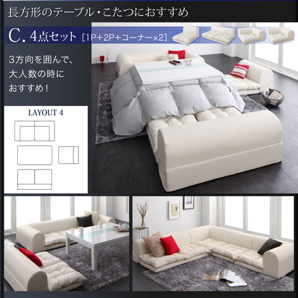 ソファーセット Cタイプ space カラー:ブラウン フロアコーナーソファ space スペース