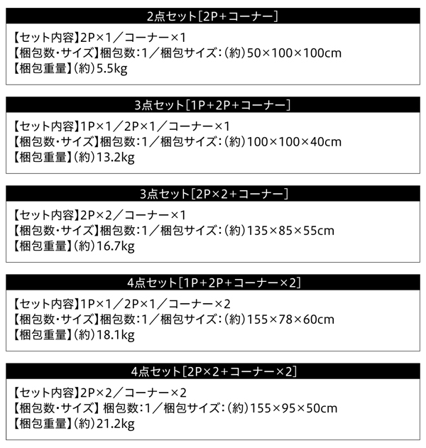 ソファーセット Cタイプ space カラー:ブラウン フロアコーナーソファ space スペース