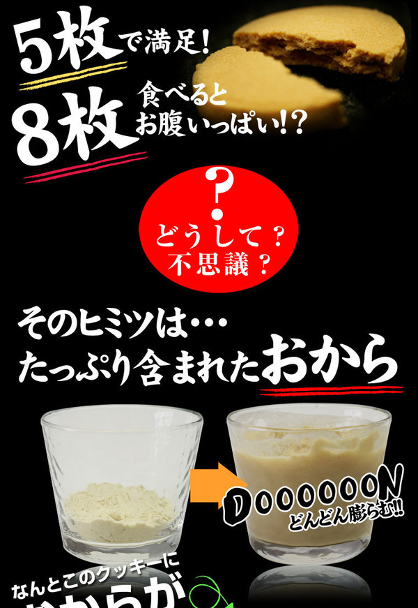 訳あり 豆乳おからゼロクッキー3rd 1kg(250g×4袋)