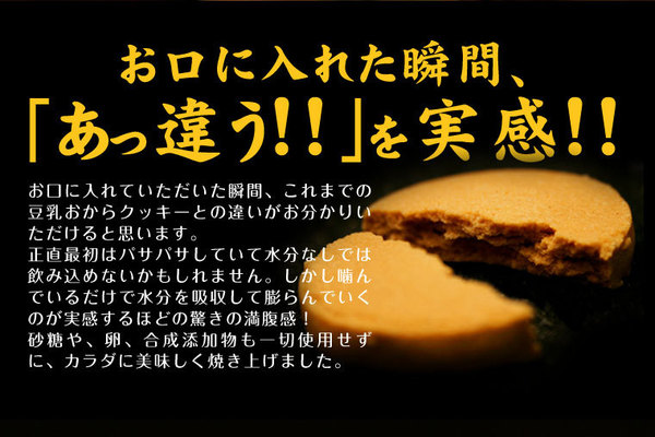 訳あり 豆乳おからゼロクッキー3rd 1kg(250g×4袋)