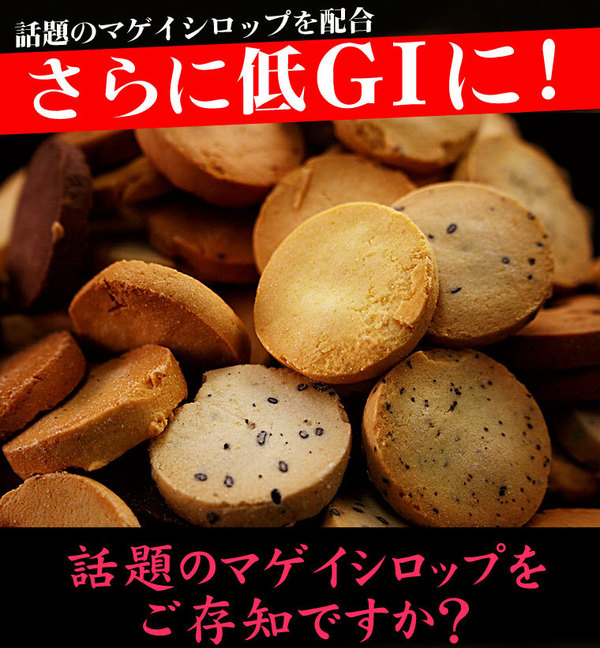 訳あり 豆乳おからゼロクッキー3rd 1kg(250g×4袋)