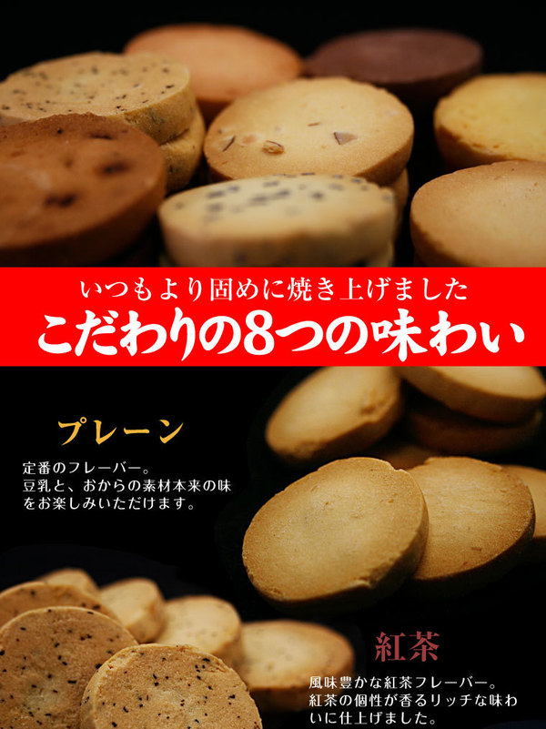 訳あり 豆乳おからゼロクッキー3rd 1kg(250g×4袋)