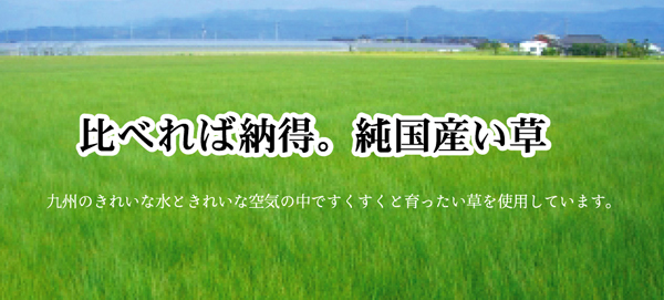 純国産 日本製 ユニット畳 『ふっくら微笑み』 82×82×2.2cm(9枚1セット) 中材:ウレタンチップ+硬綿