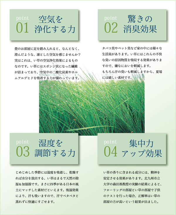 純国産 日本製 ユニット畳 『ふっくら微笑み』 82×82×2.2cm(9枚1セット) 中材:ウレタンチップ+硬綿