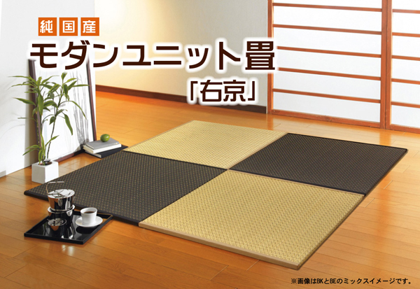 純国産(日本製) ユニット畳 『右京』 ブラック 82×82×2.5cm(4枚1セット)