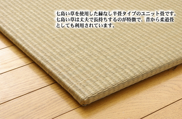 七島い草使用 ユニット畳 ジョイントマット 『琉球畳20mm』 82×82×2.0cm(3枚1セット)