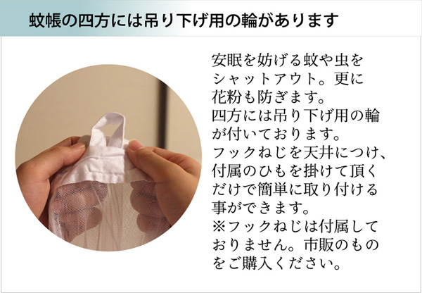 花粉対策 吊り下げタイプ 『蚊帳 花粉キャッチ 吊下』 約4.5畳(約200×250×200cm)